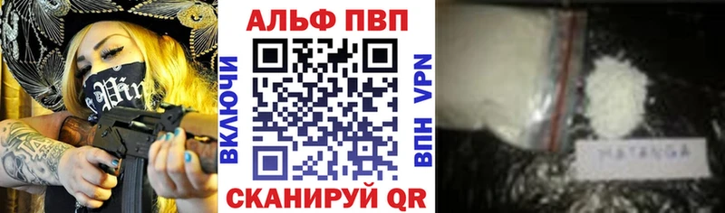 Alpha PVP СК купить закладку Сенгилей