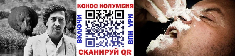 Cocaine Columbia Сенгилей