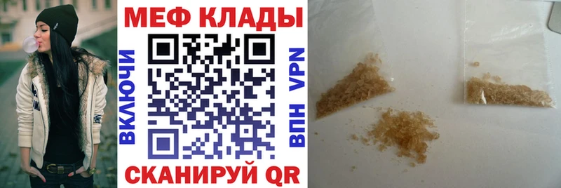 Мефедрон 4 MMC  купить наркотик  Сенгилей 