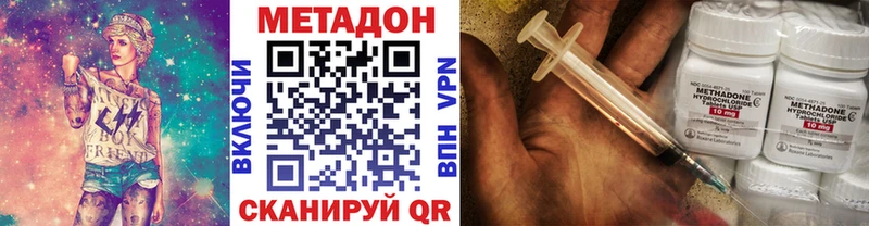 МЕТАДОН белоснежный  где купить   Сенгилей 