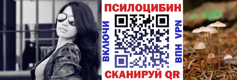 Галлюциногенные грибы прущие грибы  даркнет сайт  Сенгилей 